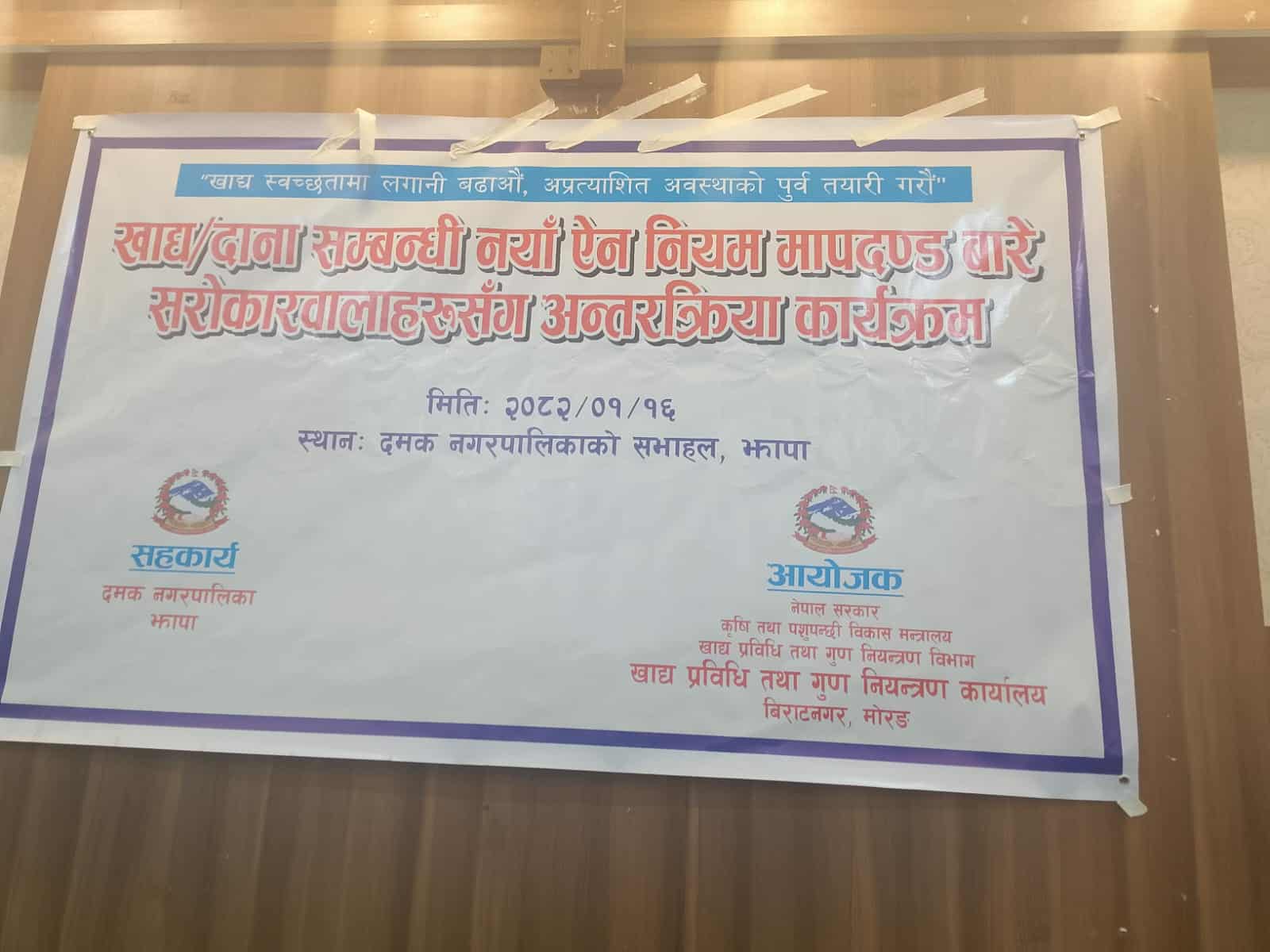 pathibharafm